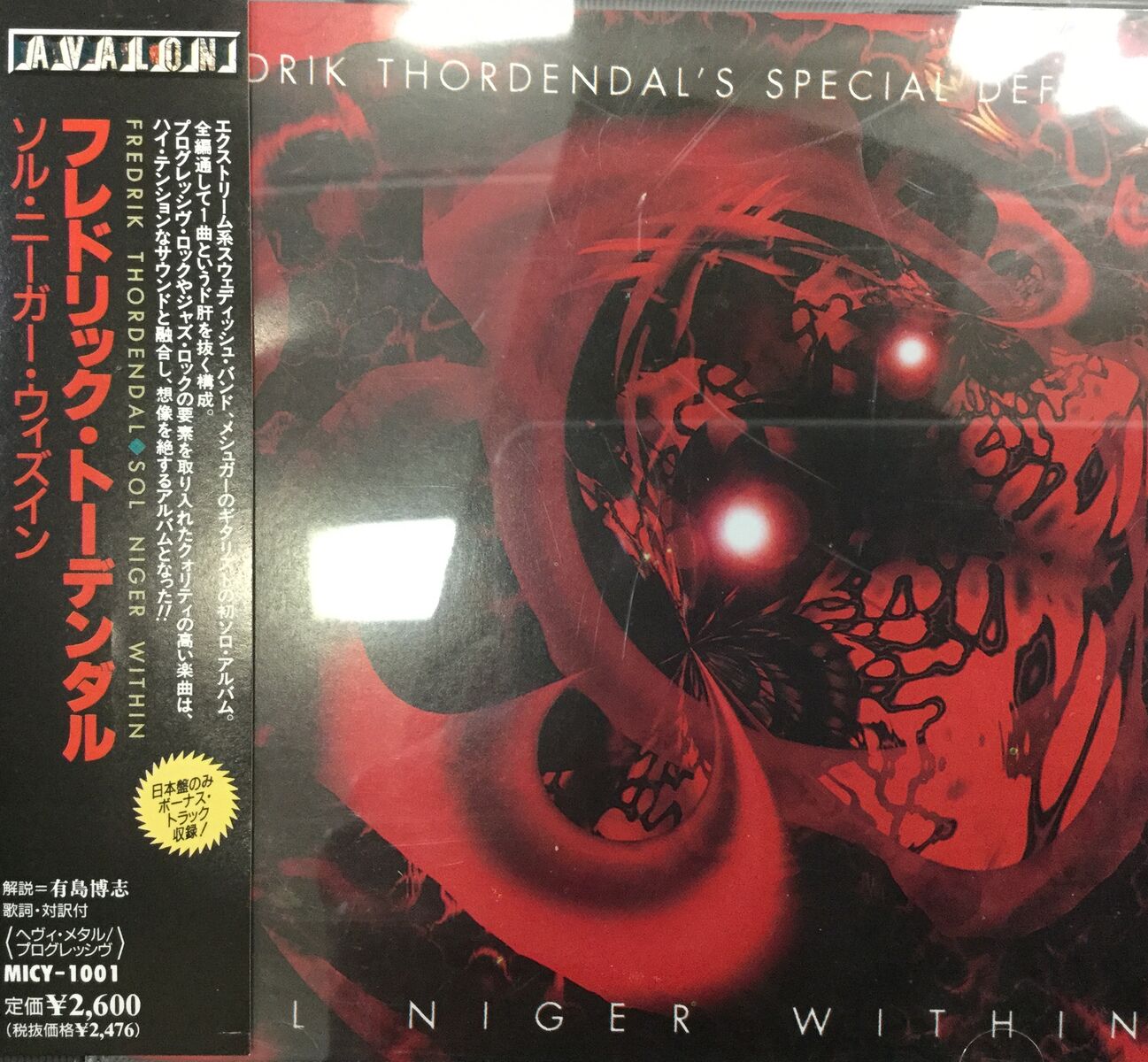 激レア】マノウォー ヘル・オン・アース パート1 廃盤 VHS 日本盤