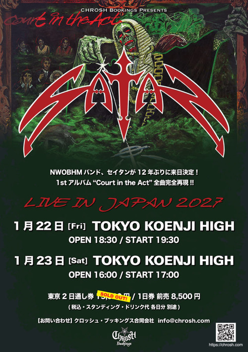 satan2027-flyer-722x1024