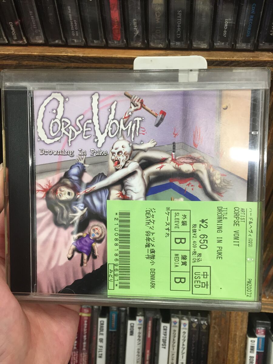 Cadaver Carnage スプリット盤 デスメタル