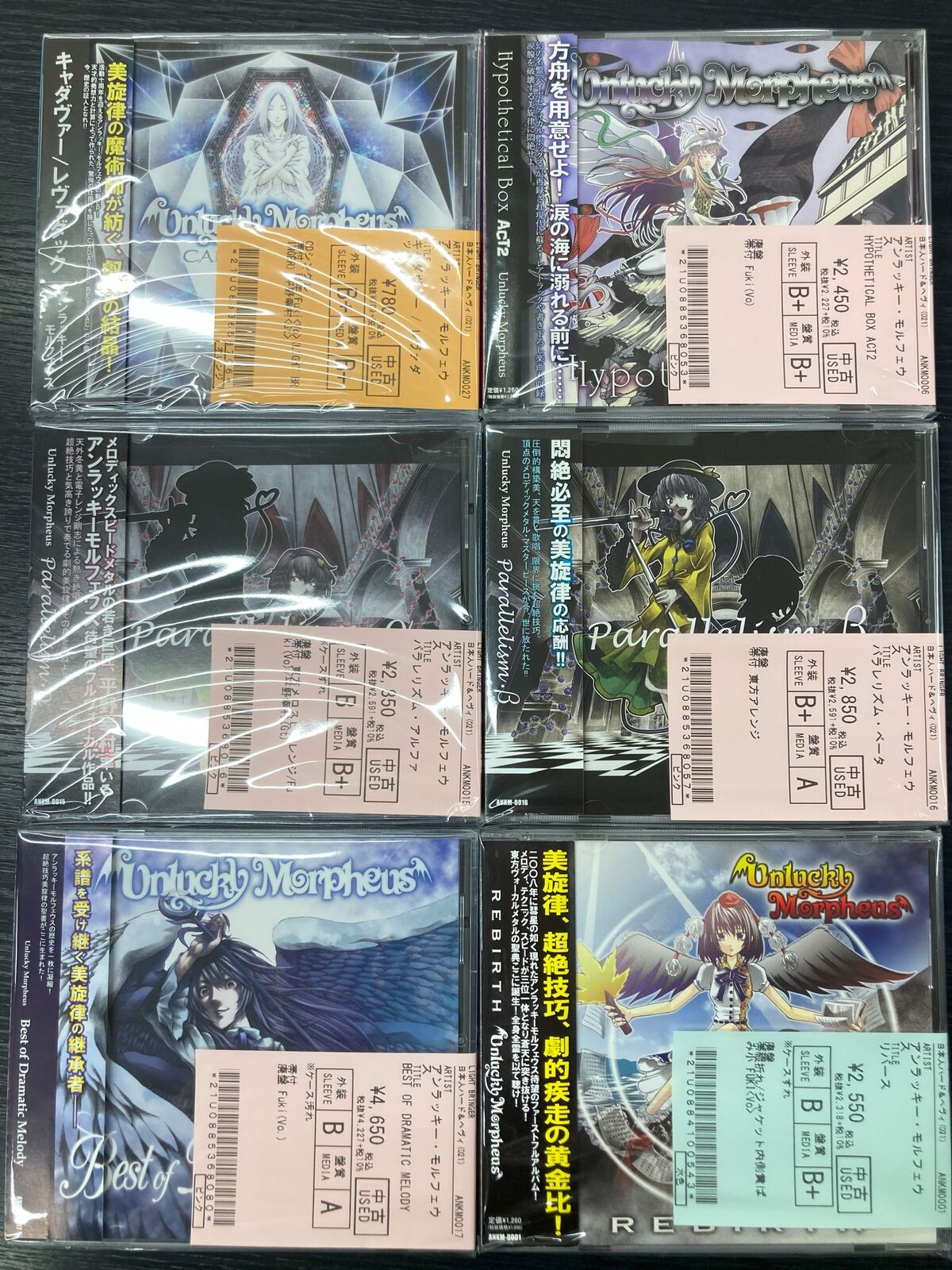 Unlucky Morpheus BEST OF DRAMATIC  新品未開封 Unlucky Morpheus (Fuki, Doll$Boxx / Light Bringer) - Best of