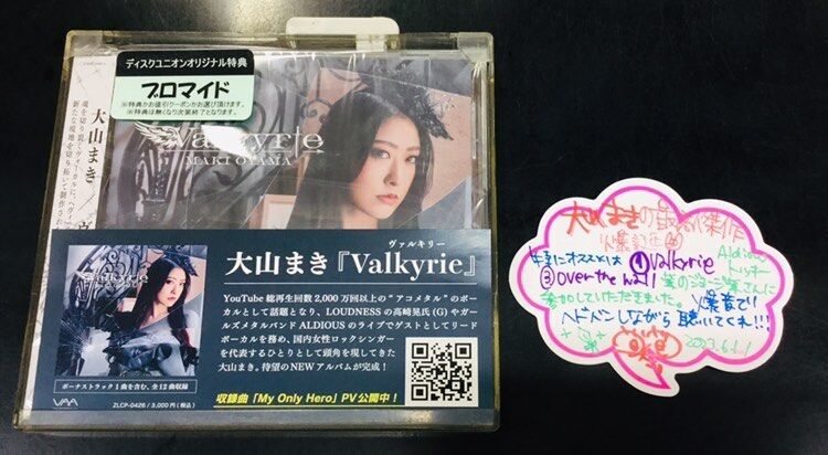 大山まき ニューアルバム『Valkyrie』発売記念サイン会イベント大盛況
