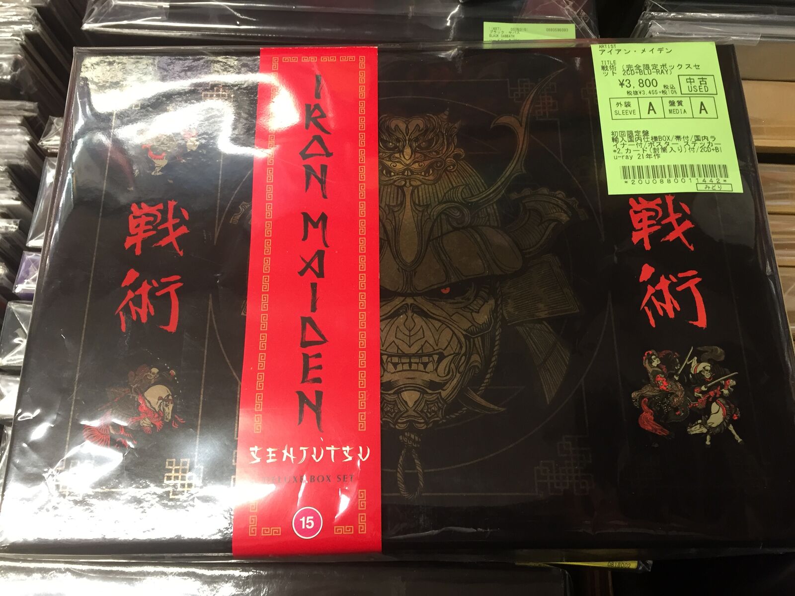 【新品未開封品】IRON MAIDEN 戦術 完全初回限定豪華ボックスセット Amazon.co.jp: 戦術【完全限定ボックスセット】: ミュージック