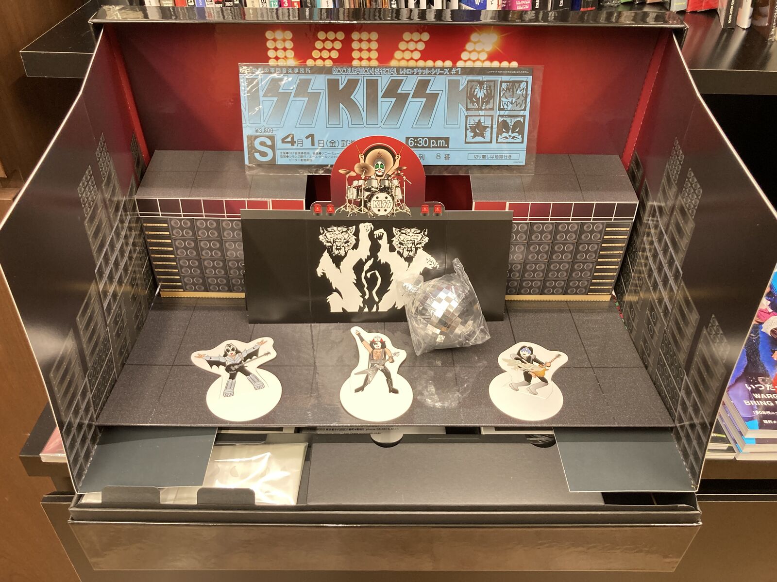 開けて飛び出てババババーン!!!!』キッス / 地獄大全 ~究極 開けて飛び出てババババーン!!!!』キッス / 地獄大全 ~究極