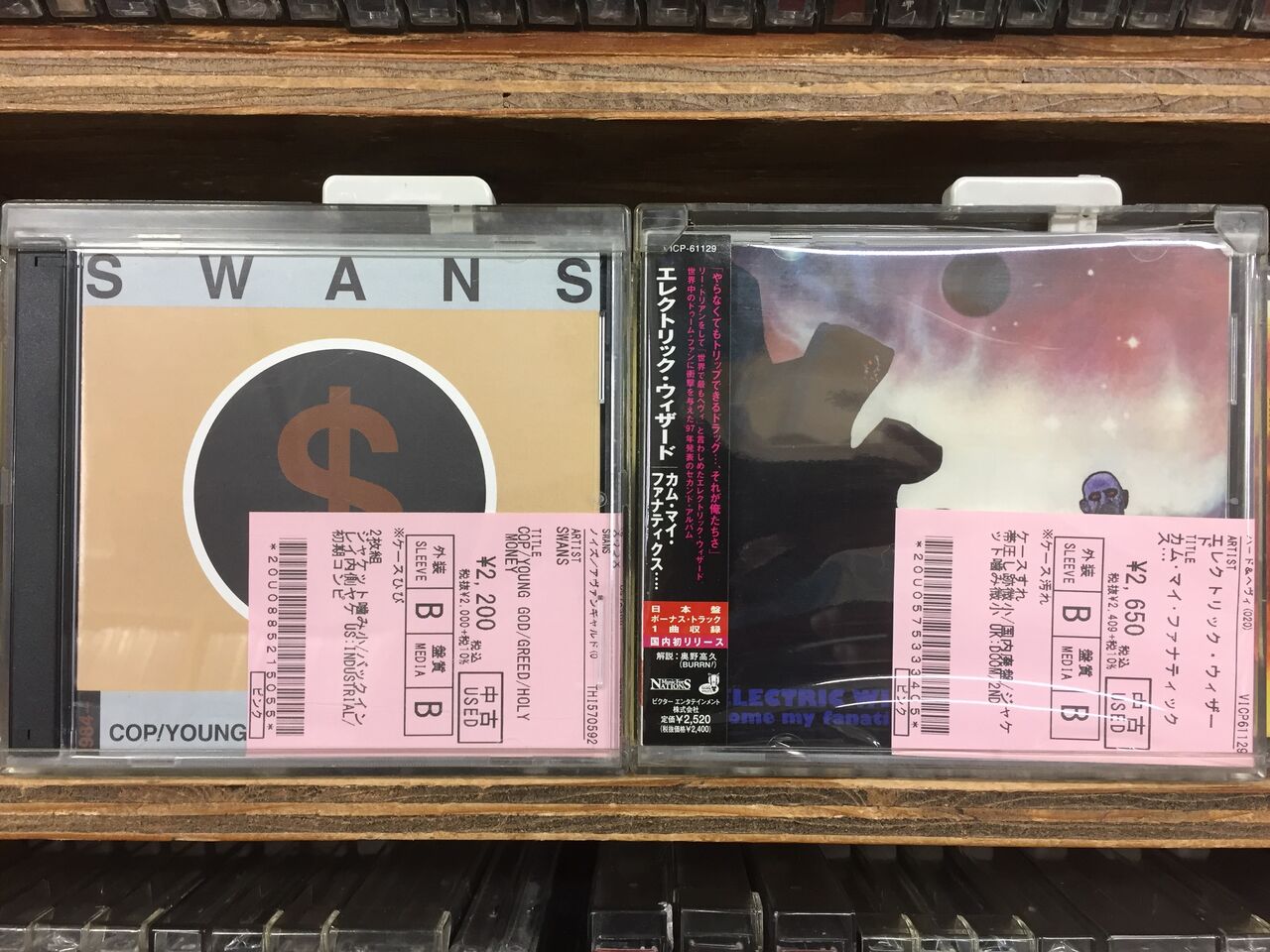 CATHEDRAL帯付国内盤やSWANS、エレクトリック・ウィザード、ウィッチ 