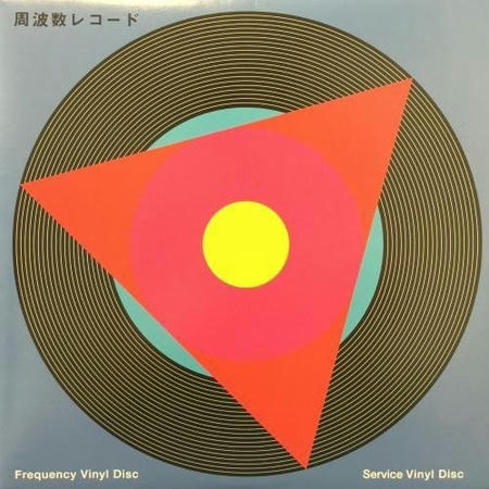 V.A. / Testing Your Equipment by Denon PCM Recording / 45rpm