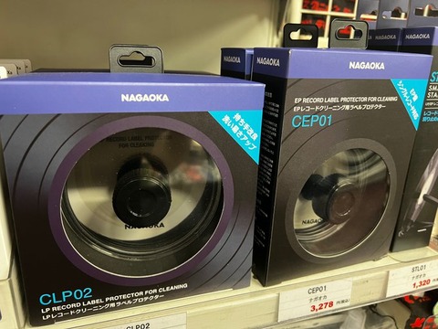 NAGAOKA ナガオカ LPレコードラベル保護プロテクター CLP01 2個 CLP01・レコードクリーニング用ラベルプロテクター｜株式会社