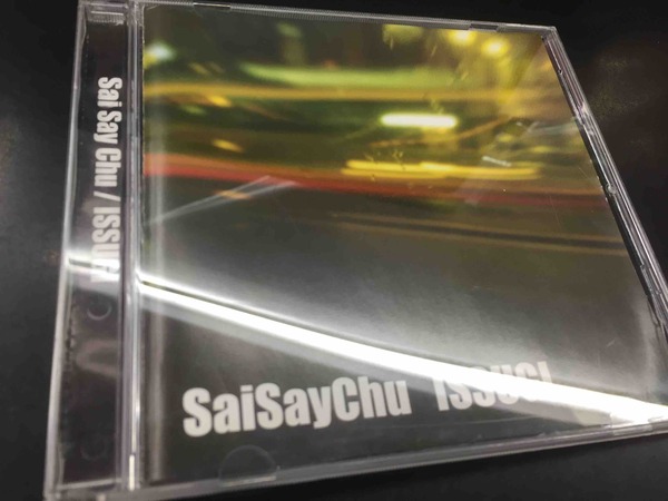 11/9(水)】日本語ラップ中古入荷情報!! ISSUGIレアタイトル02作EP「SAI