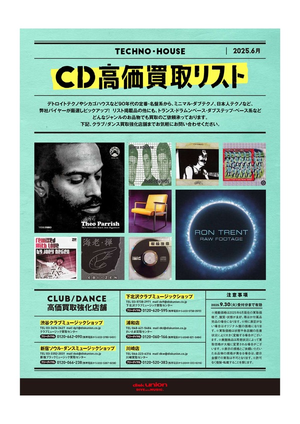音楽CD 230枚以上セット クラブミュージック ハウス テクノ ディスコ ブラックマシンミュージック ディスコ、ハウス、デトロイト