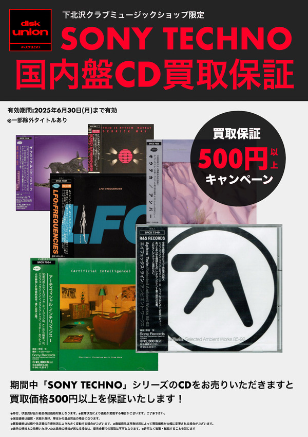 shop MECANO 築10年 テクノポップ 邦楽コンピレーション MjktNzEzOC5qcGVn.jpeg