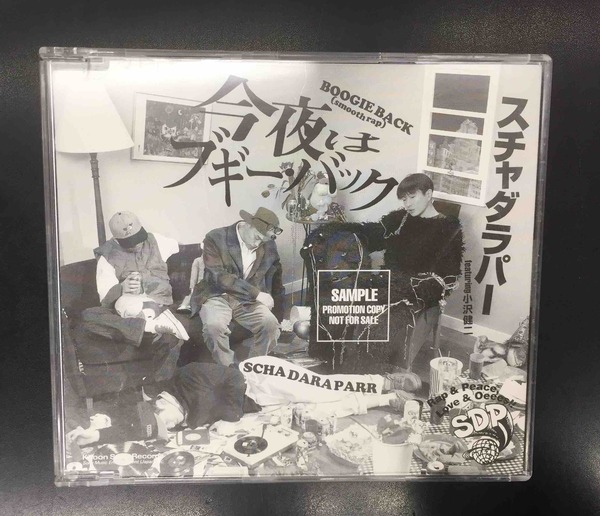3/2(木)】レアアイテム!!今夜はブギーバック PROMO CD入荷!!7