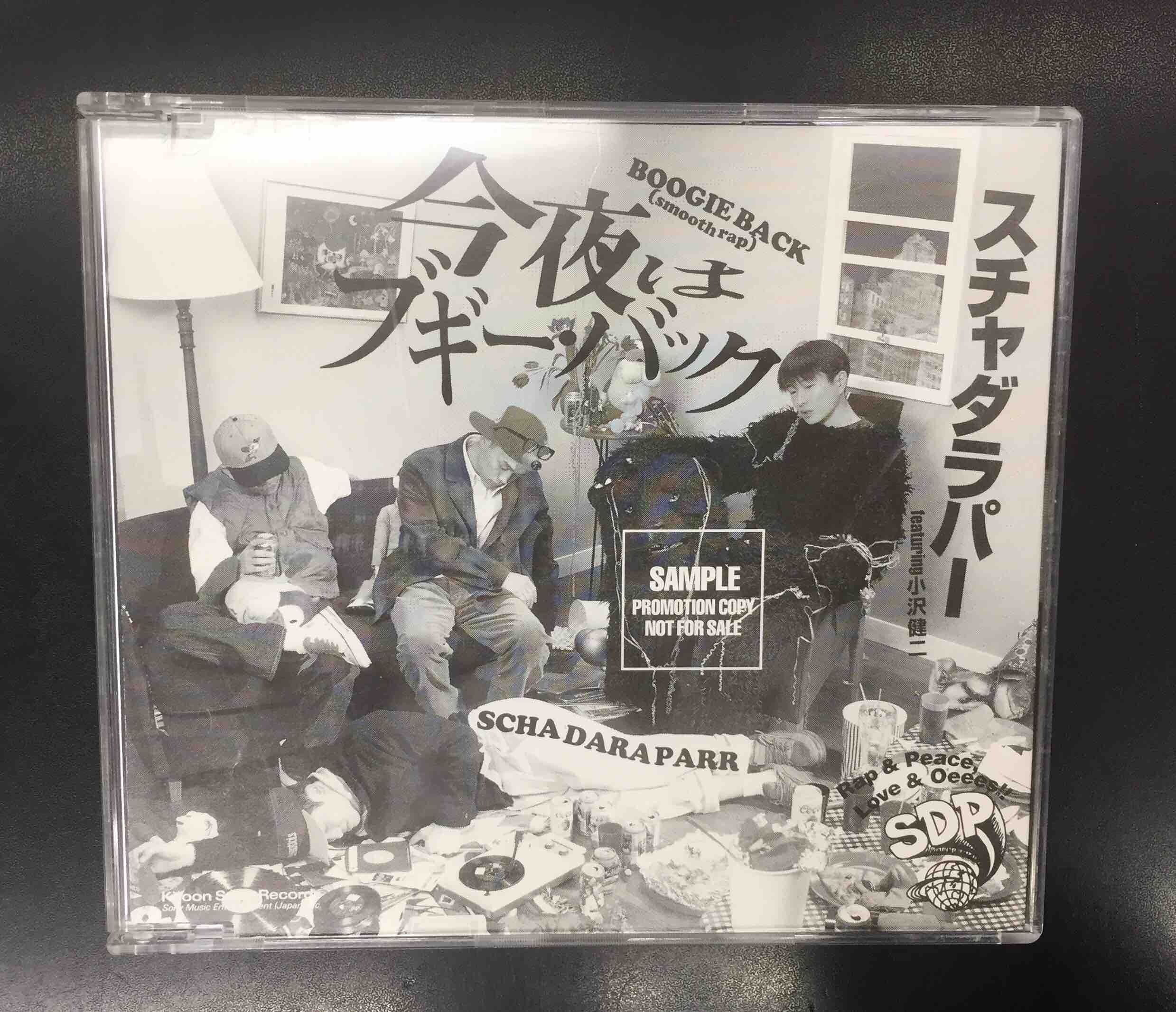 Amazon.co.jp: プロモ盤CD スチャダラパー featuring 小沢健二