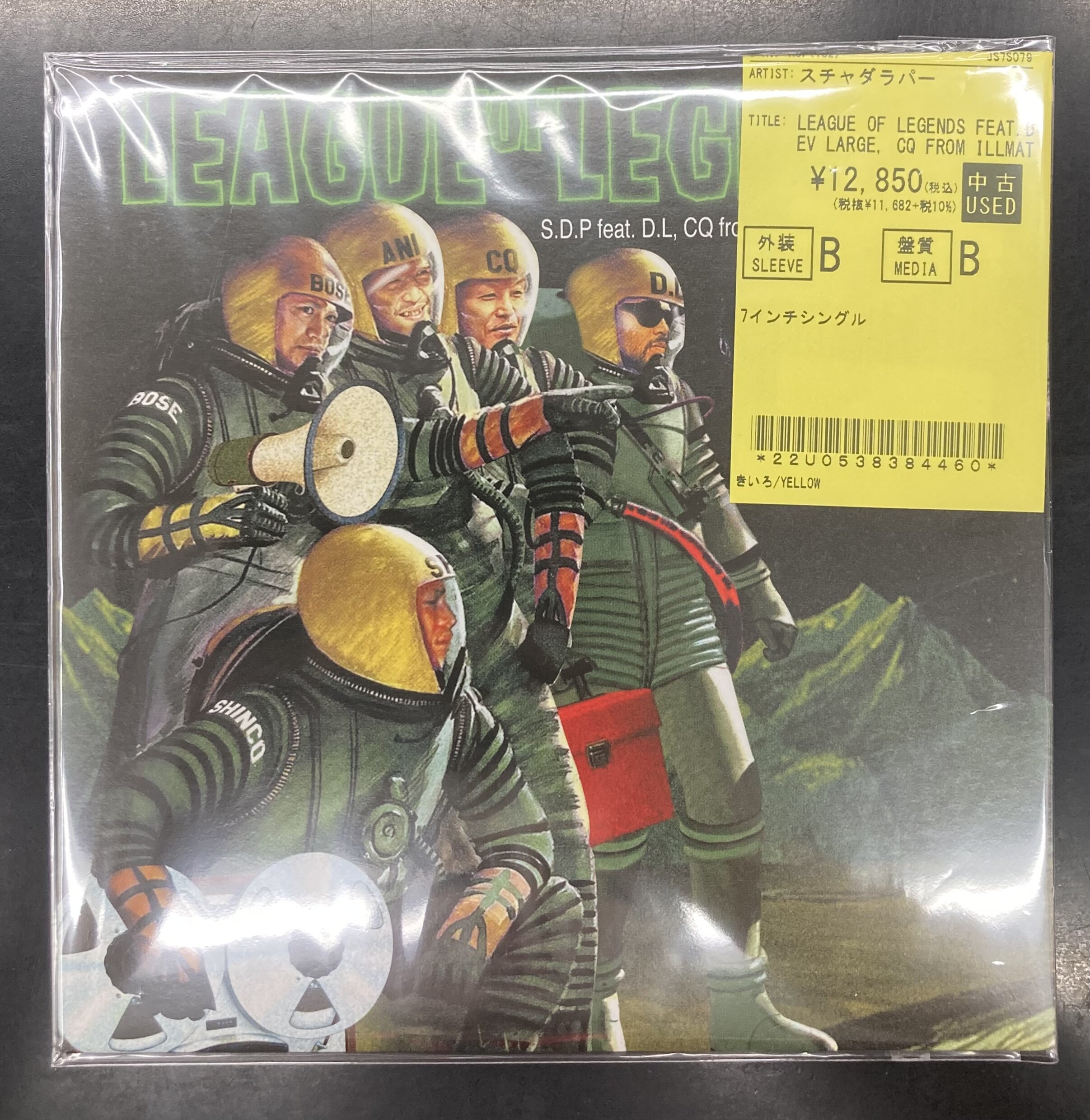 PUNPEE feat.Sugbabe Last Dance 激レア PUNPEE ft.Sugbabe『Last Dance (We are Tanaka.)』,スチャダラパー