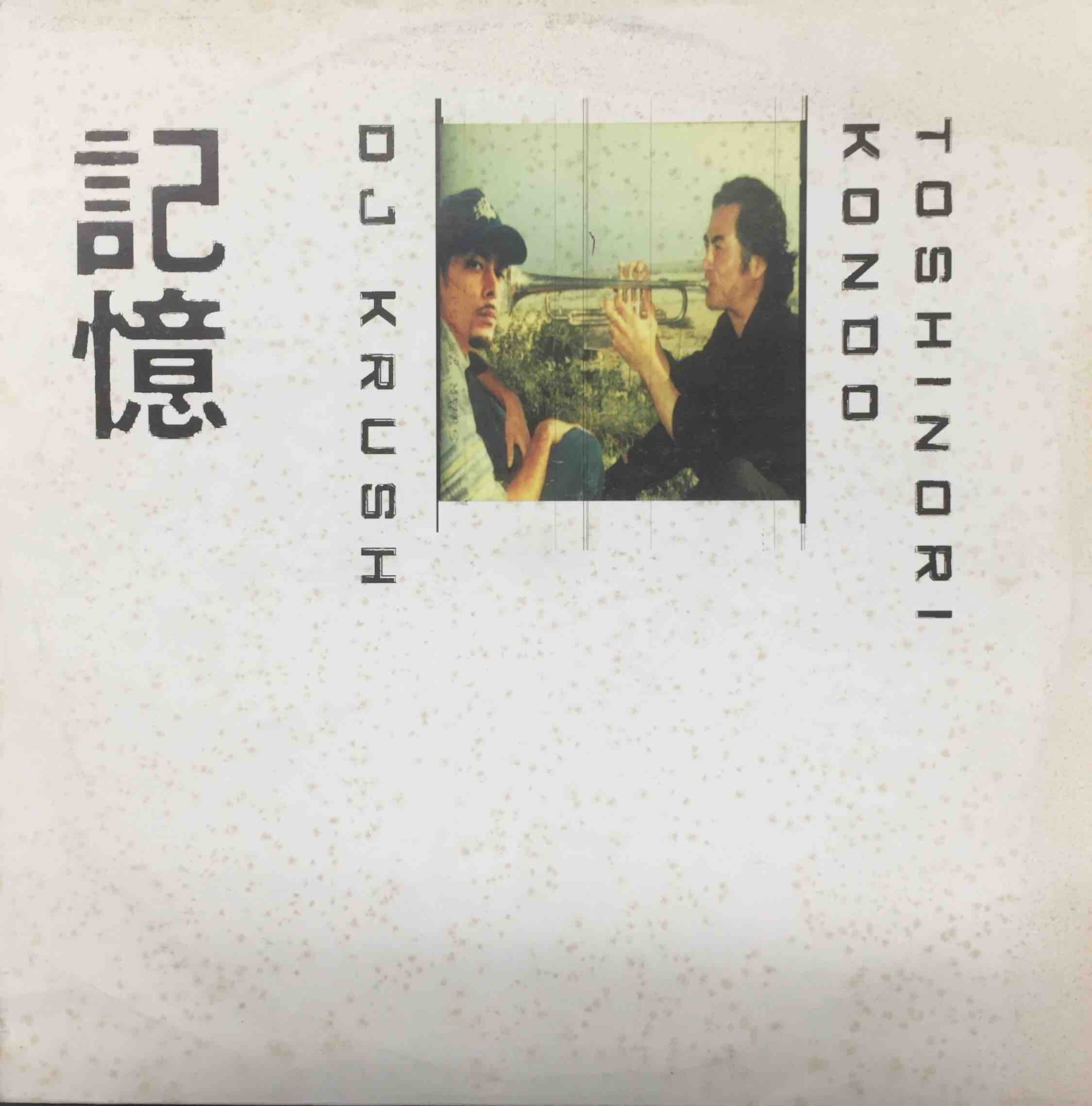 DJ KRUSH関連の中古レコードが50枚オーバーで入荷!!!! : ディスク DJ KRUSH関連の中古レコードが50枚オーバーで入荷!!!! : ディスク