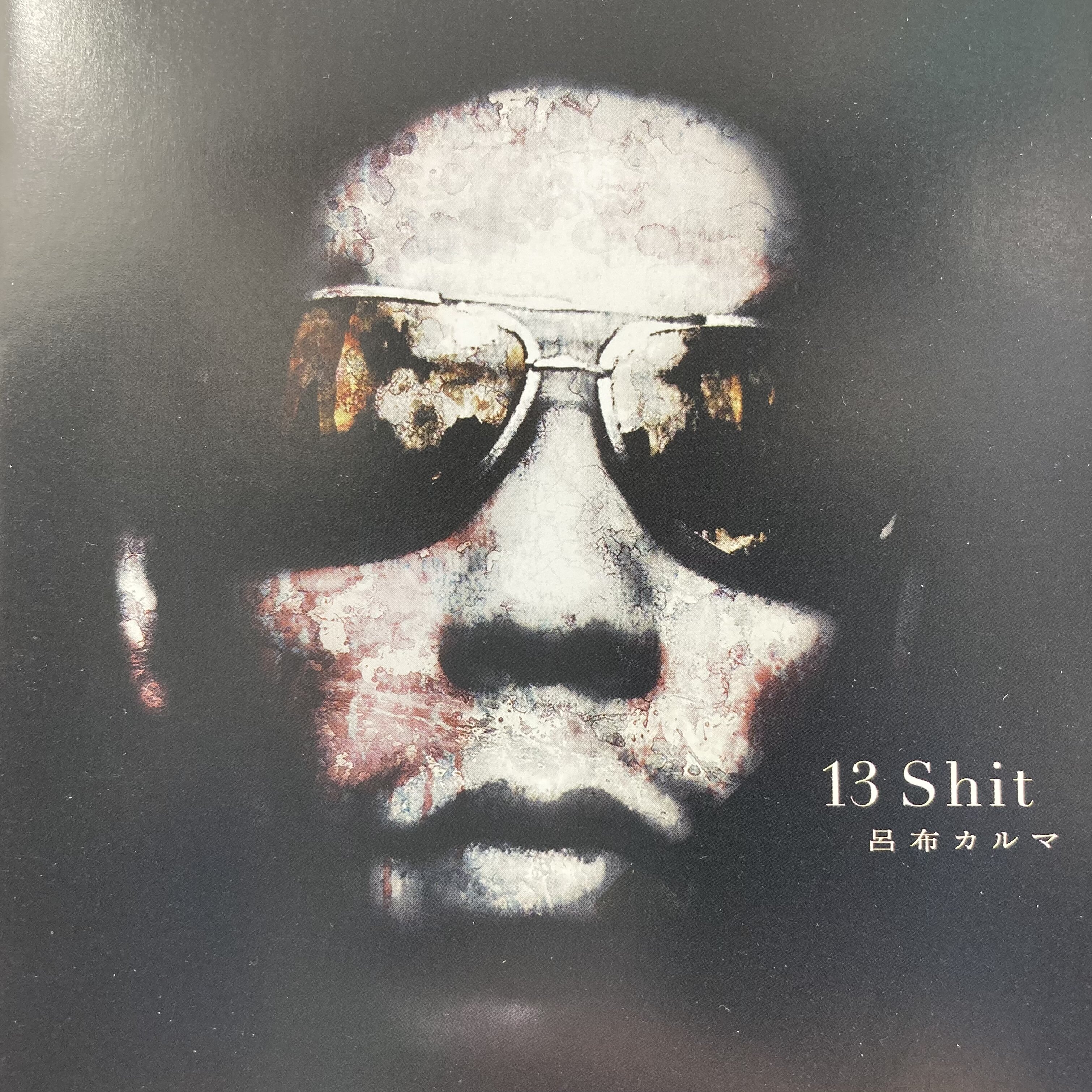 呂布カルマ『13 SHIT』，BAD HOP 『ALL DAY』など 日本語ラップ