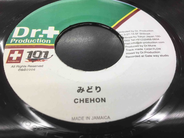 12/24(土)】中古7インチレコード入荷情報!! CHEHON/みどり などJ