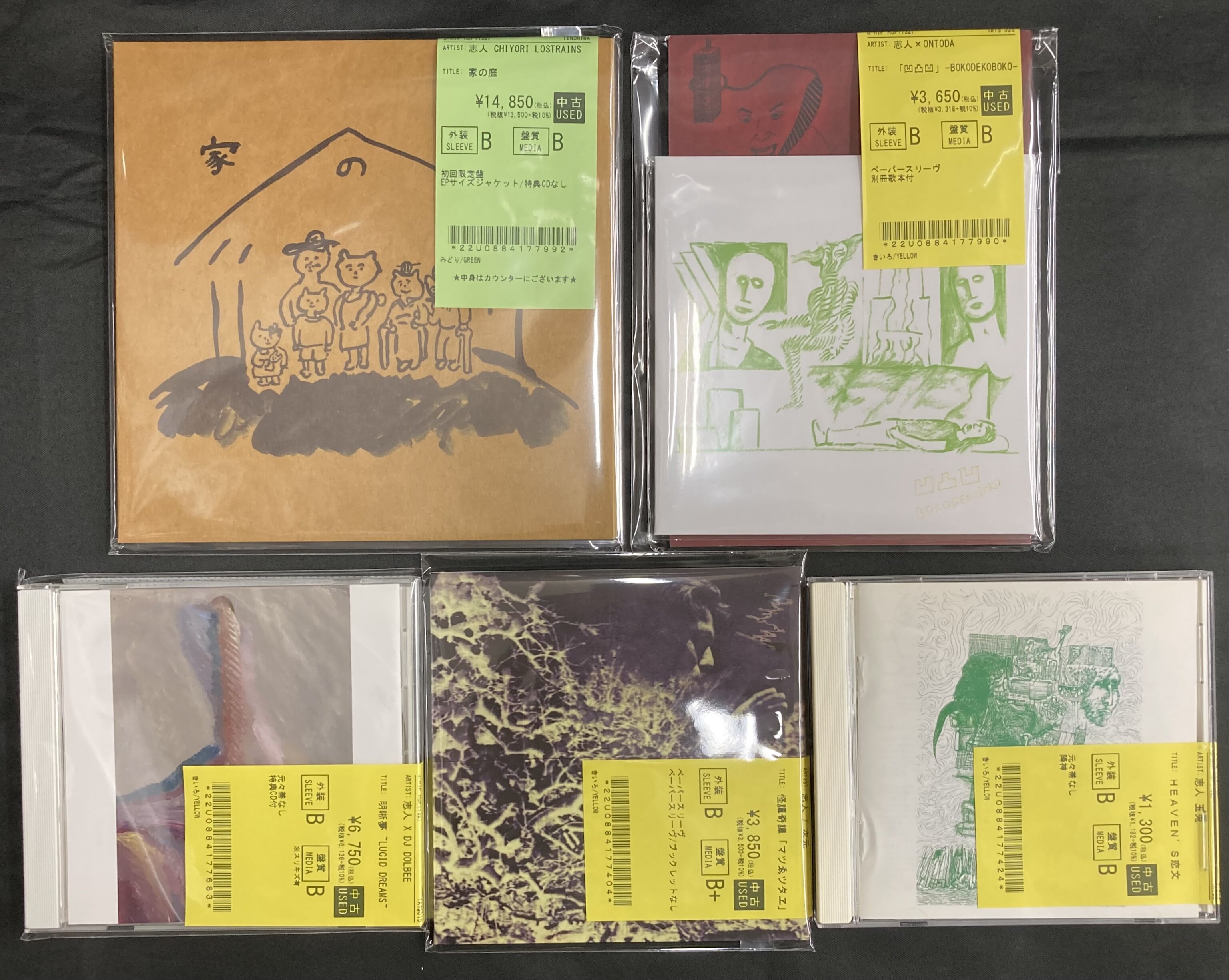 1/14(水)ジャパニーズヒップホップ中古CDが約100枚オーバーで入荷