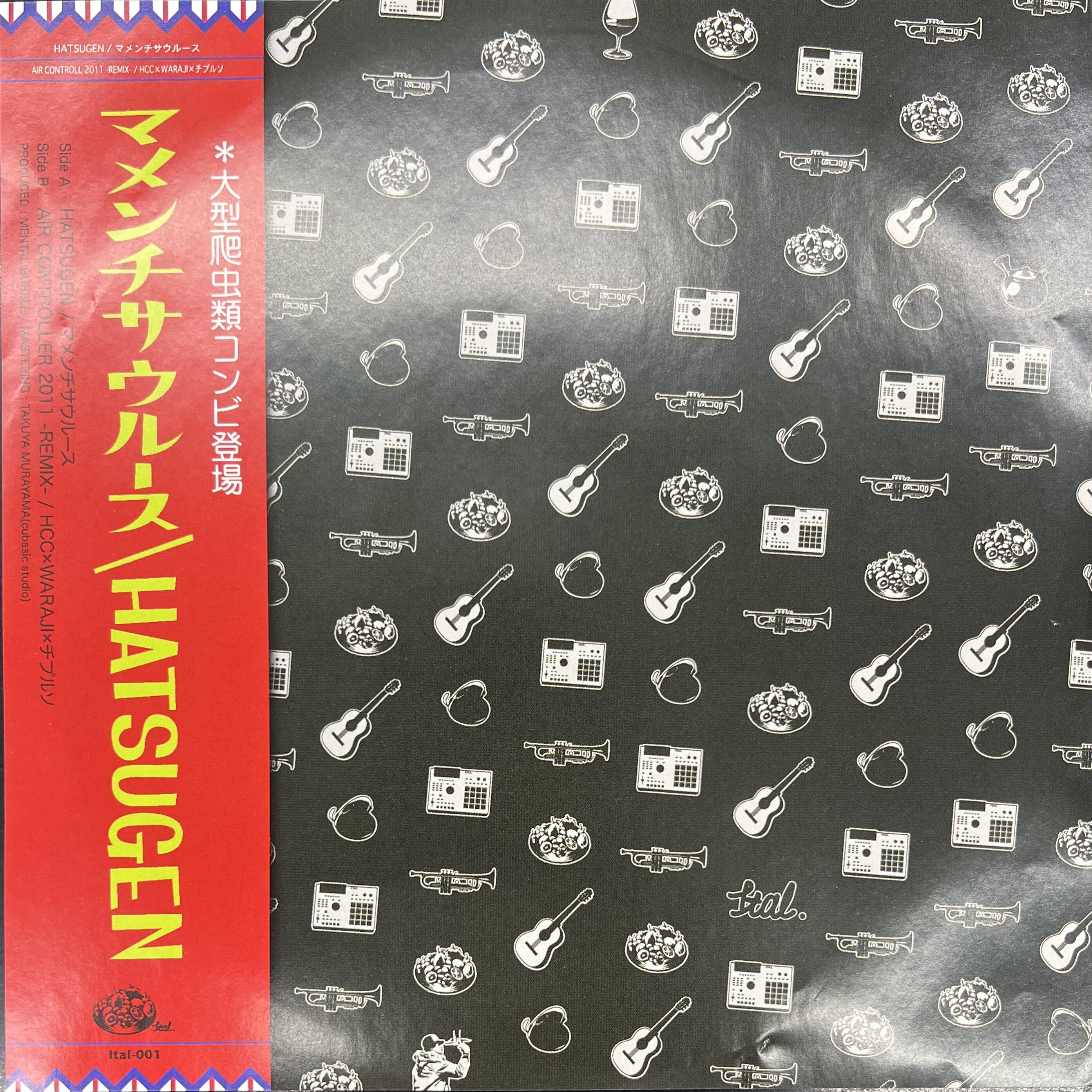 鎮座NESS & DOPING BAND - し&し 7’ レコード 鎮座DOPENESS & DOPING BAND,マメンチサウルース,EAST END × YURIの