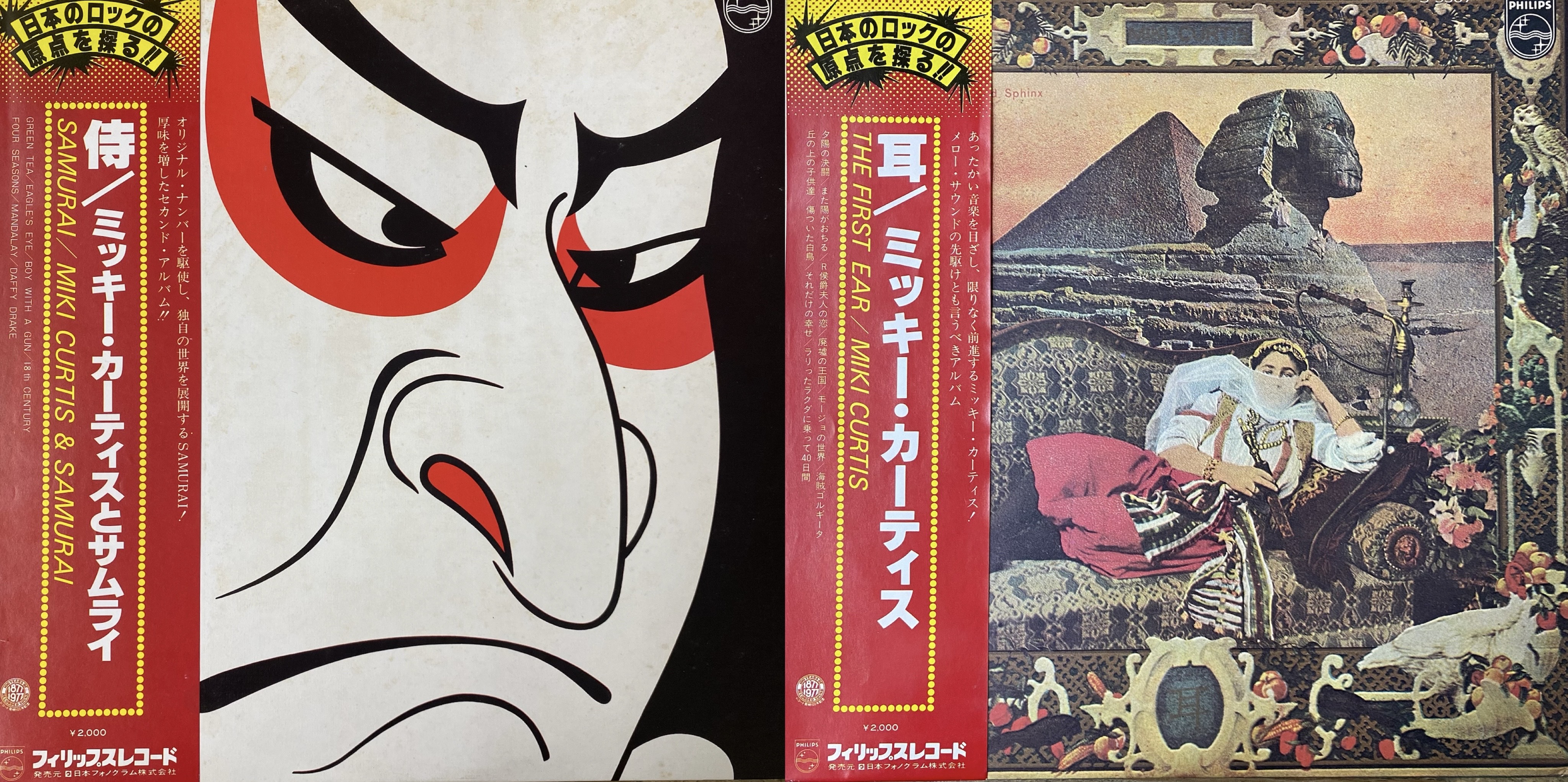価格入りリスト更新！8/11(金)日本のロック・ポップス廃盤レコード