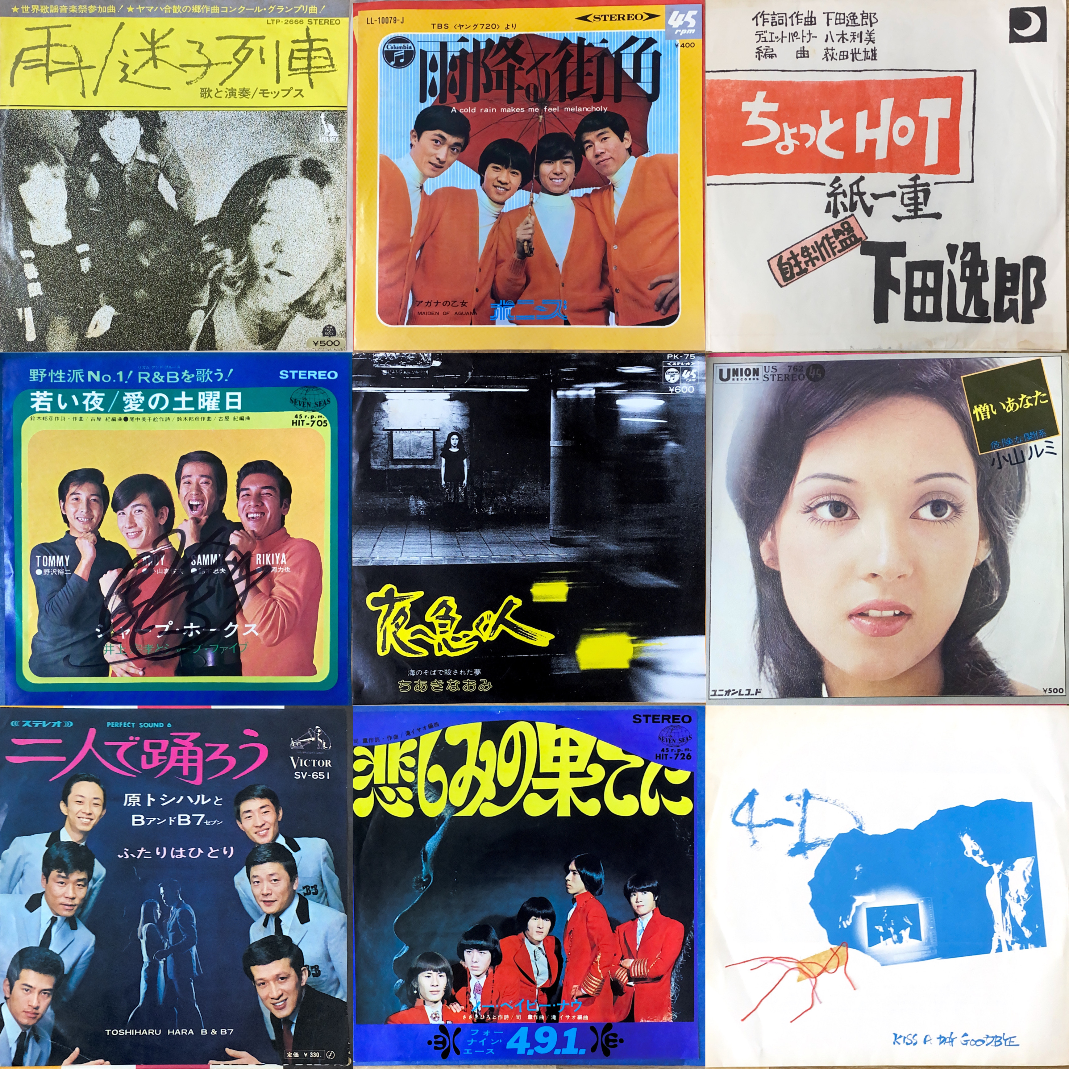 ☆価格入りリスト更新!☆ 12/7(土)開催!日本のロック ☆価格入りリスト更新!☆ 12/7(土)開催!日本のロック