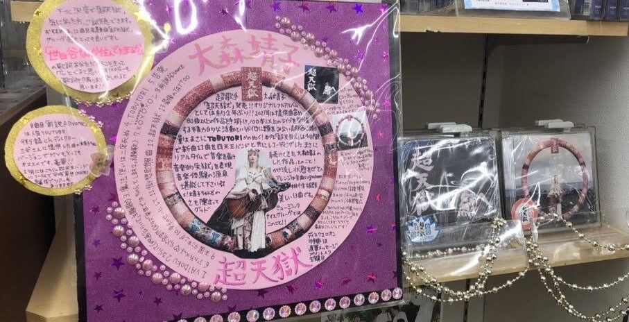【超レア】大森靖子　ピックセット　13枚　未使用美品 71ElYoKLrML._AC_UL210_SR210,