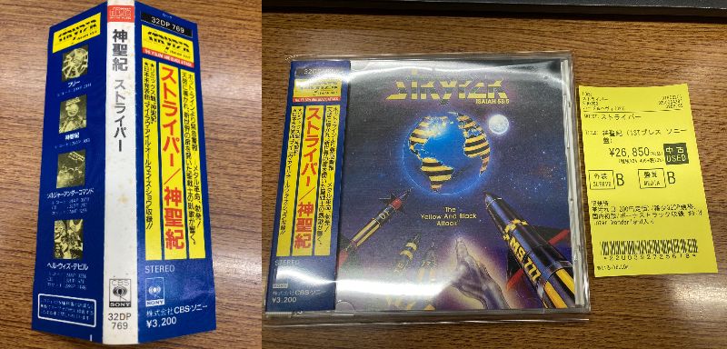オンライン出品済み】3/26(木)メタル中古CD入荷情報① 正統派HR/HM