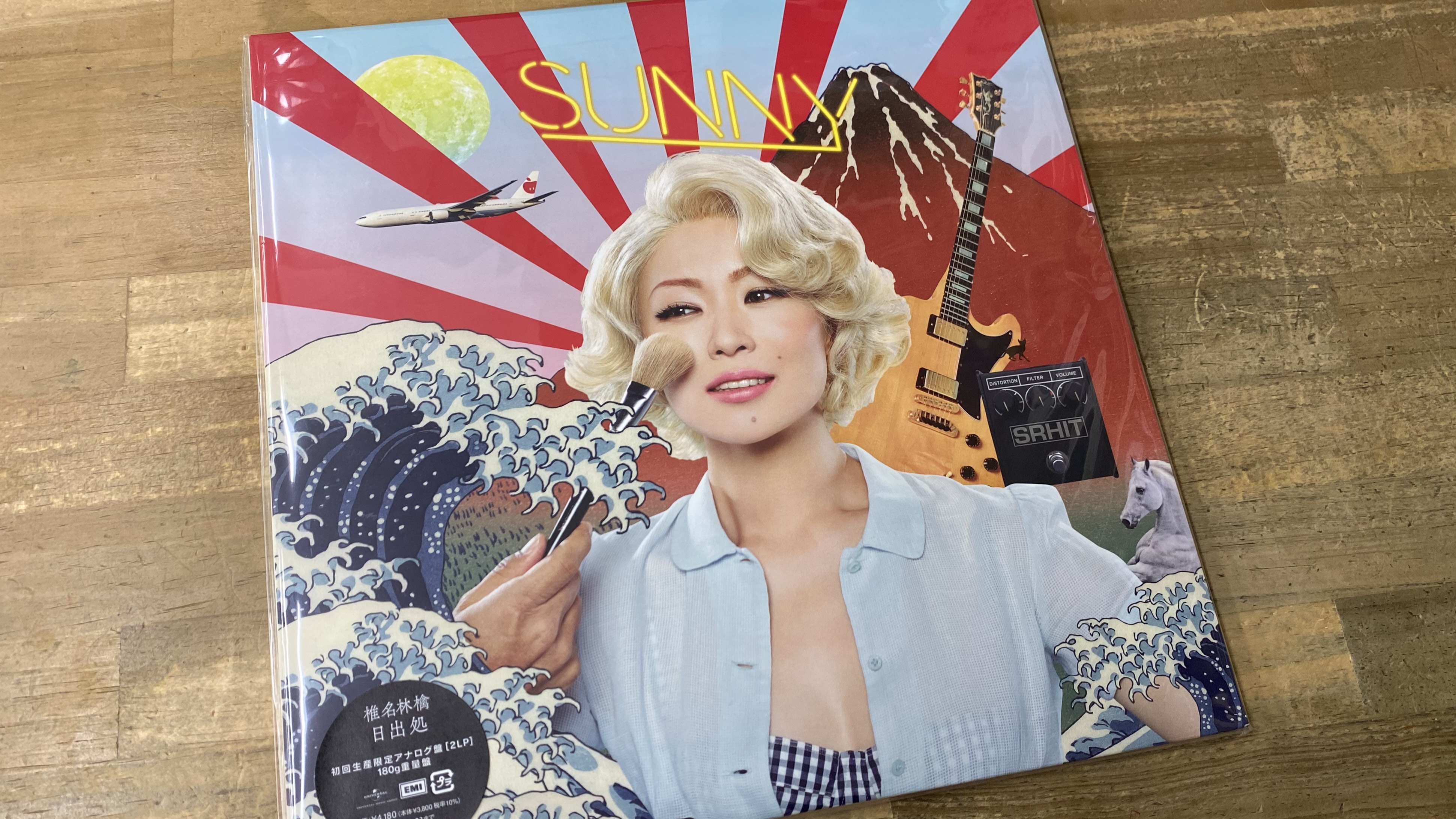 2025年最新】椎名林檎 レコード 日出処の人気アイテム - メルカリ