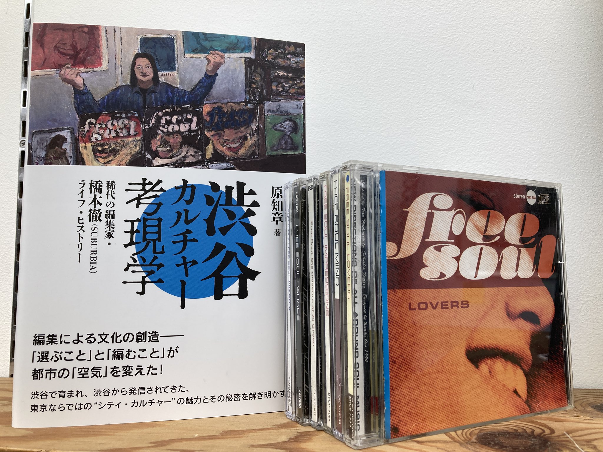 FREESOUL』シリーズを手掛ける橋本徹氏（SUBURBIA）を徹底分解した書籍