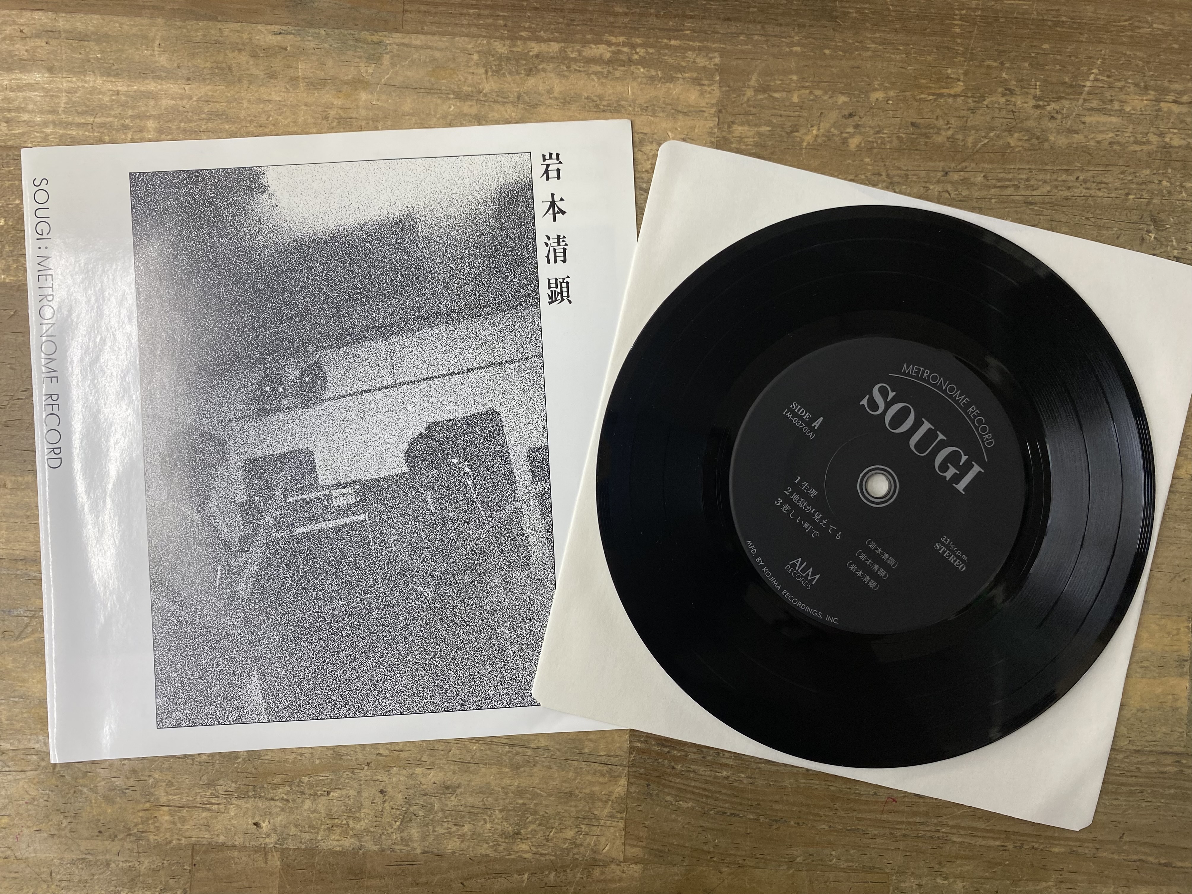 角　浩【セルバンテスの夢】、希少画集画、状態良好、新品高級額装付 価格付リスト更新♪ 12/9(土)日本のロック・ポップス廃盤