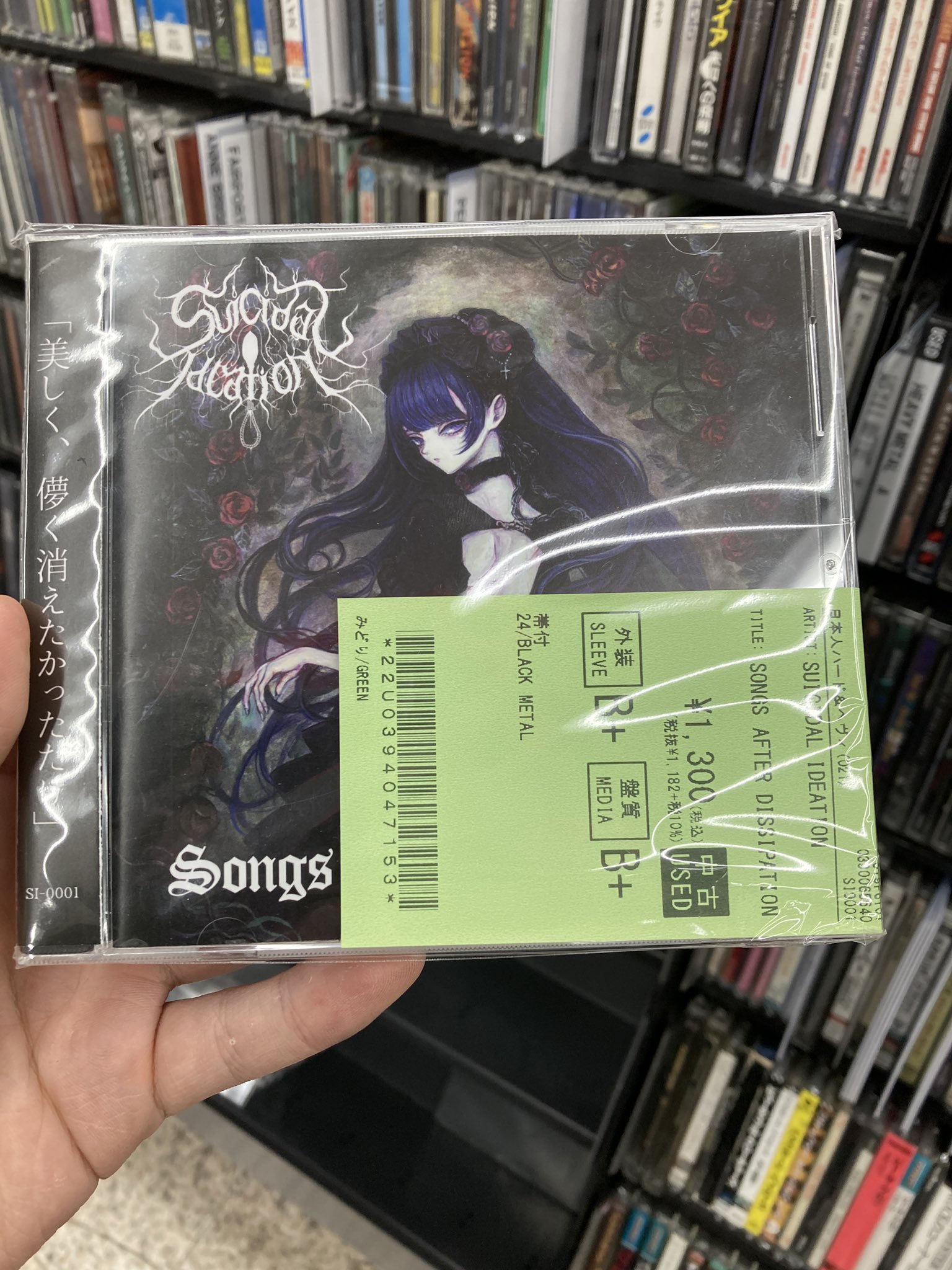 ♰5/30(土)メタルCD入荷情報！！♰ : ディスクユニオン下北沢店