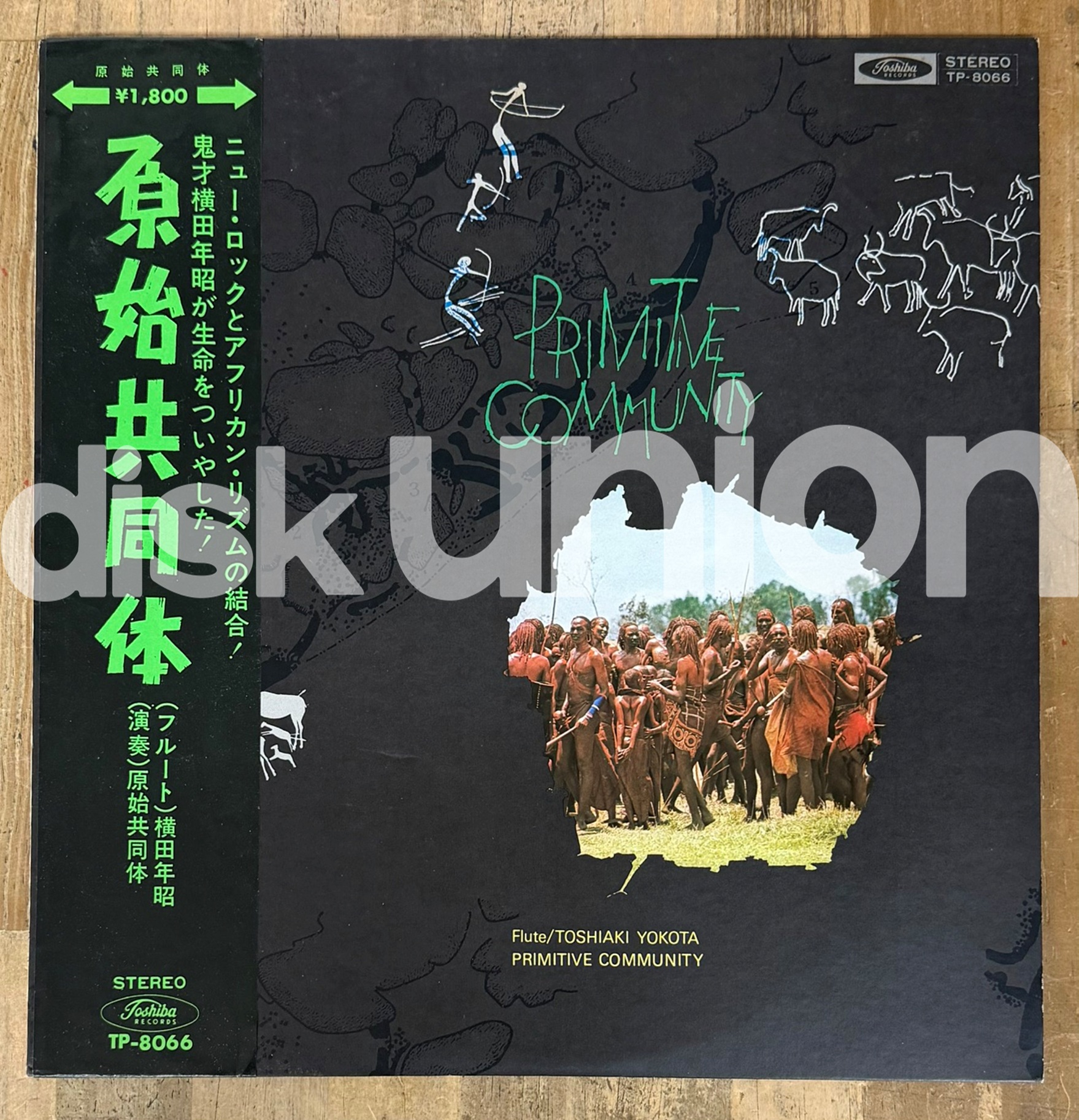 ☆販売済みとなりました。 5/17(日) 【帯付・赤盤】『原始共同体（横田