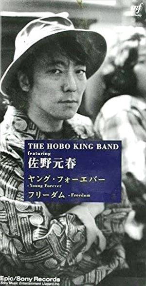 佐野元春 高価買取リスト〈2022年10月31日まで〉 : ディスク 佐野元春 高価買取リスト〈2022年10月31日まで〉 : ディスク