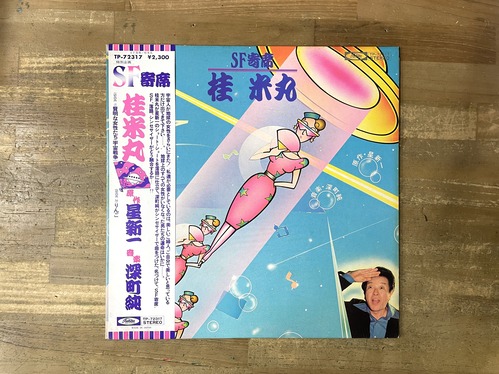 【中古】 二泉映月-沈　桂栄の芸術　二胡伝統名曲名演集/ＣＤ/SGR-01001 Amazon | 特撰 落語 名人寄席 第一集 CD10枚組 BCD-025 | 三遊亭