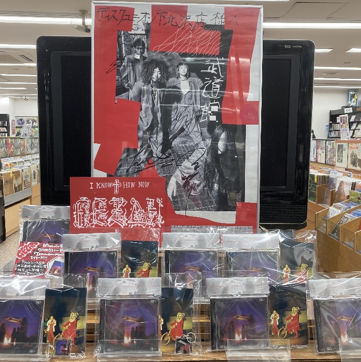 2月10日(火) GEZAN 待望のニュー・アルバム 『I KNOW HOW NOW