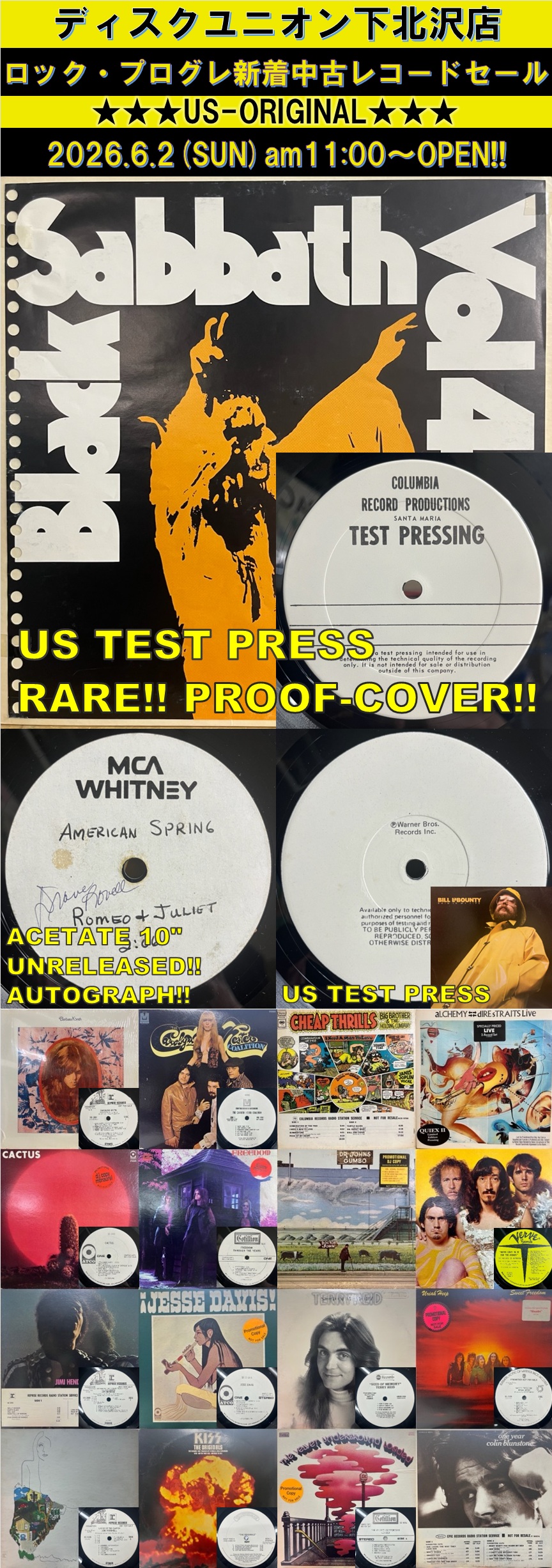 ☆8/2(日)『ロック・プログレ新着中古レコードセール』US盤 : ディスク