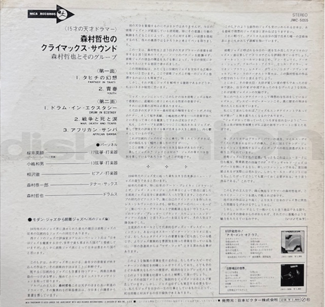 価格付リスト公開中！】5/5(月・祝) MODERN+JAPANESE+FREE JAZZ廃盤