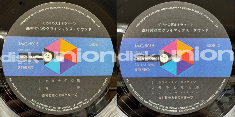 5/5(月・祝) MODERN+JAPANESE+FREE JAZZ廃盤レコードセール 5/5(月・祝) MODERN+JAPANESE+FREE JAZZ廃盤レコードセール