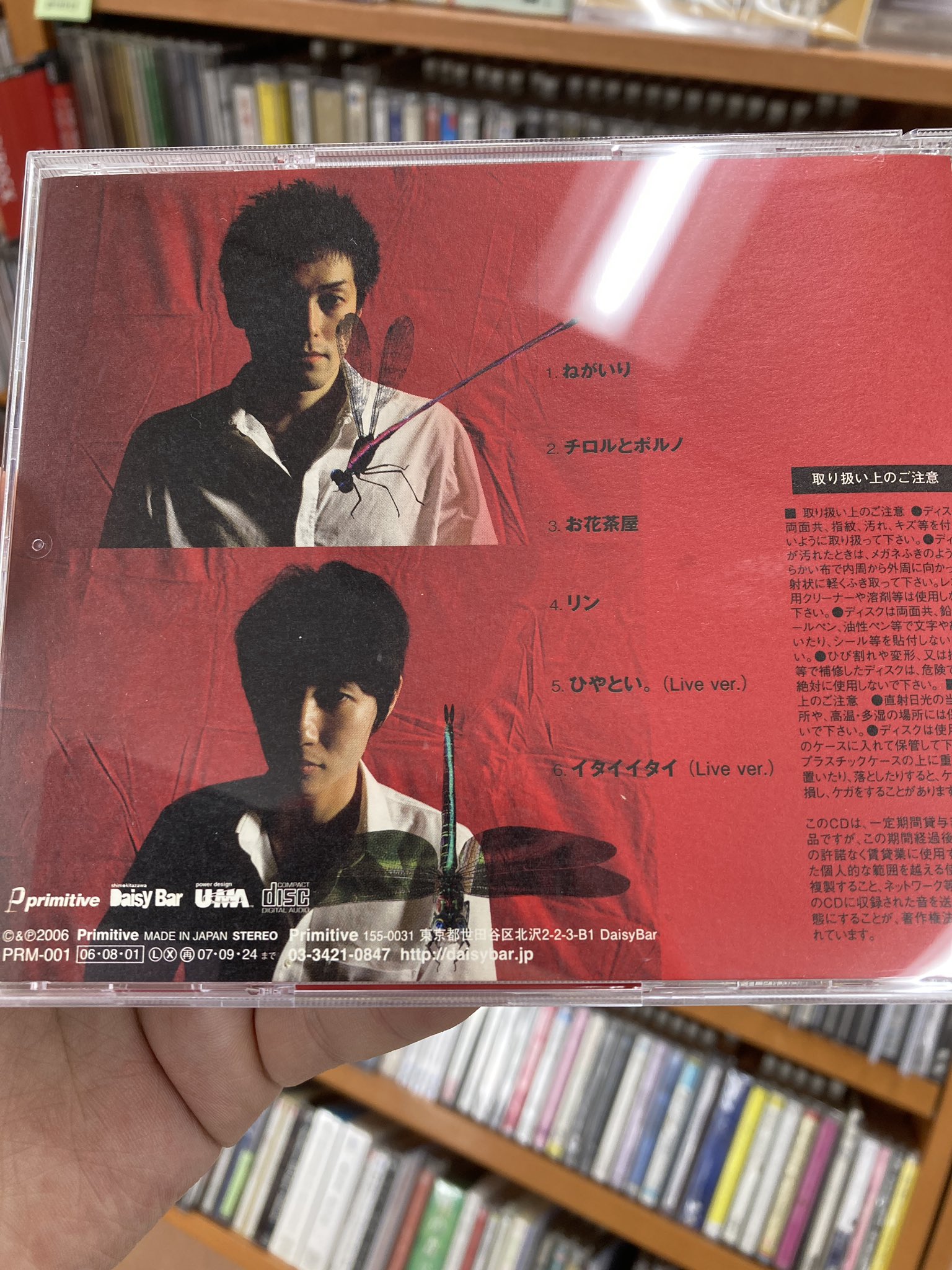 SOLD OUT☆6/22(月)平成J-POP中古CD高額盤1点入荷情報