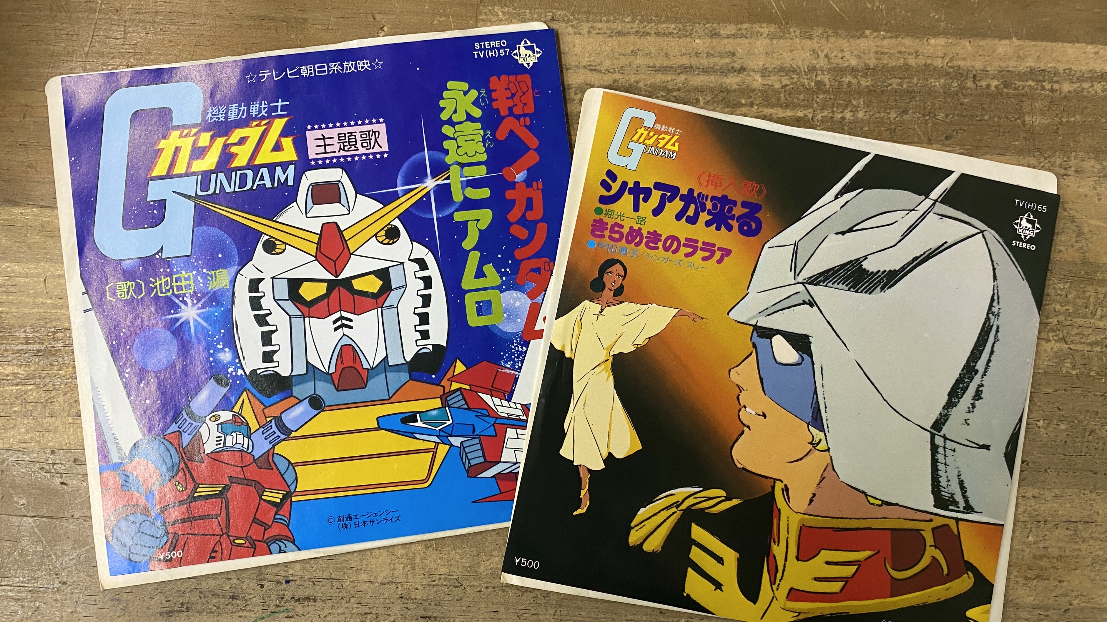 アニメ】7インチレコード100点以上まとめて入荷♡ : ディスクユニオン