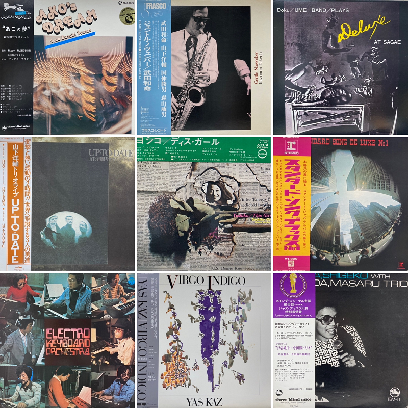 価格入りリスト公開!5/4(木・祝) 開催!和ジャズ+モダンジャズ廃盤 価格入りリスト公開!5/4(木・祝) 開催!和ジャズ+モダンジャズ廃盤