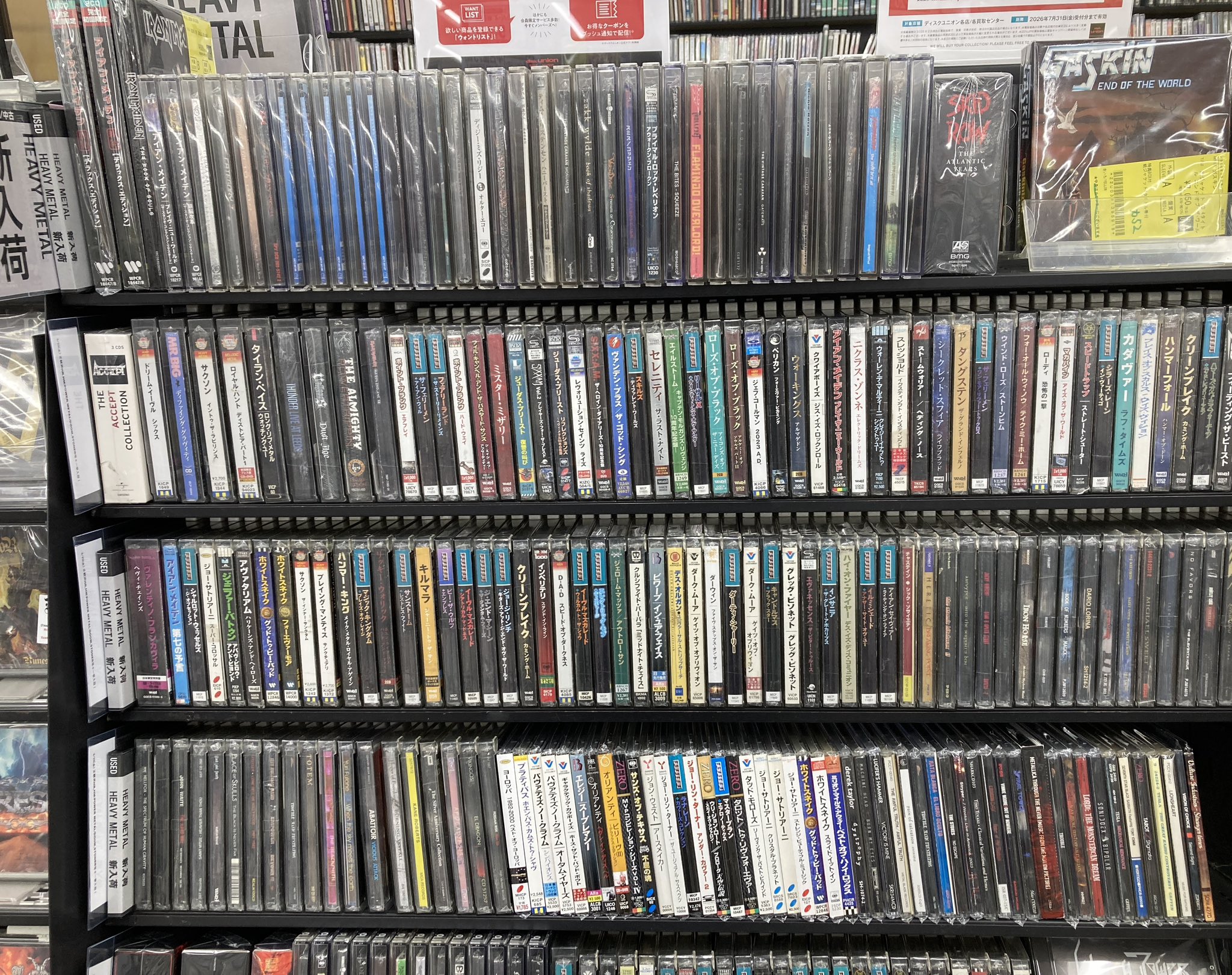 オンライン出品済み】3/26(木)メタル中古CD入荷情報① 正統派HR/HM