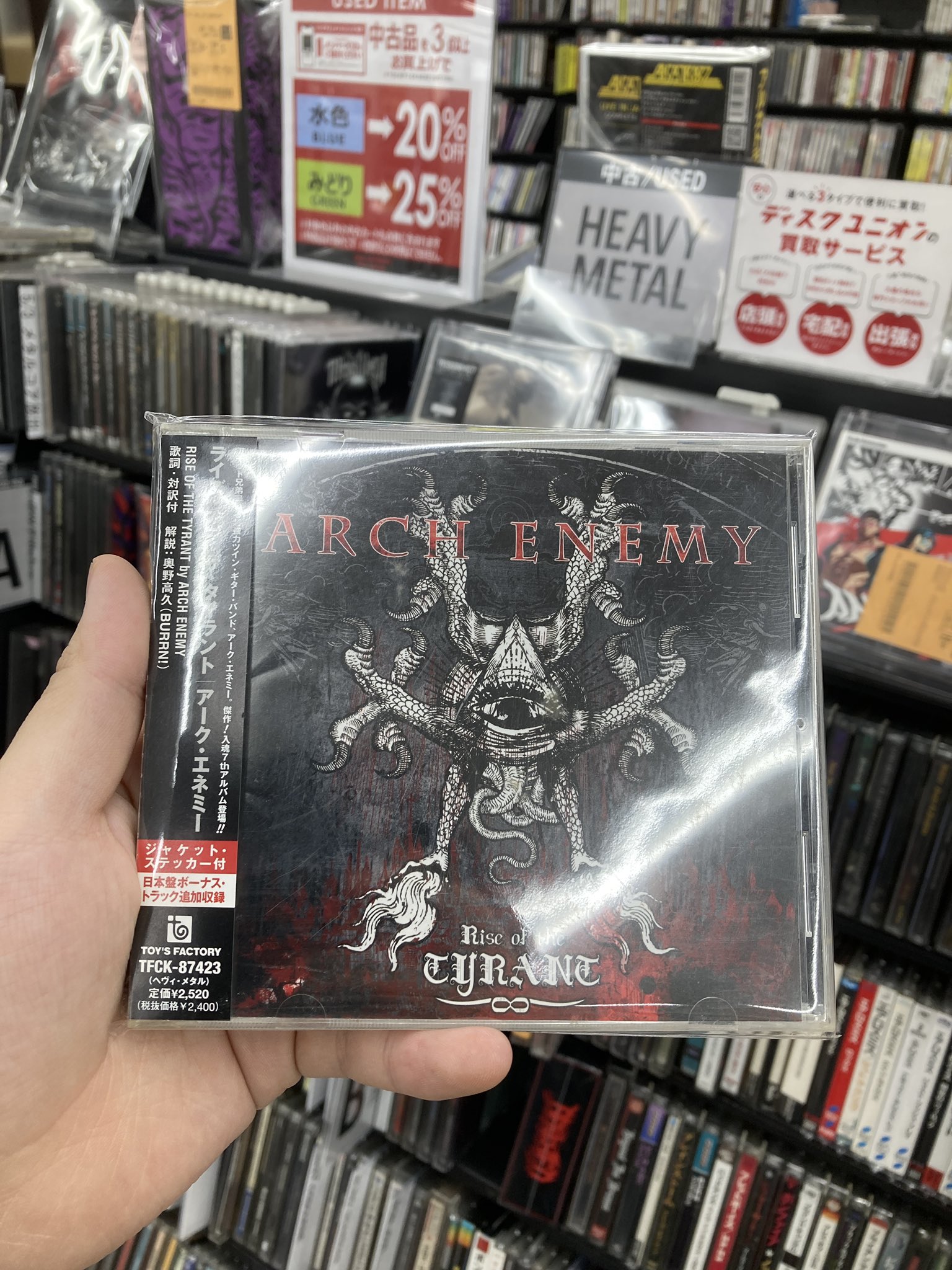 ♰5/11(月)メタル中古CD入荷情報♰ : ディスクユニオン下北沢店
