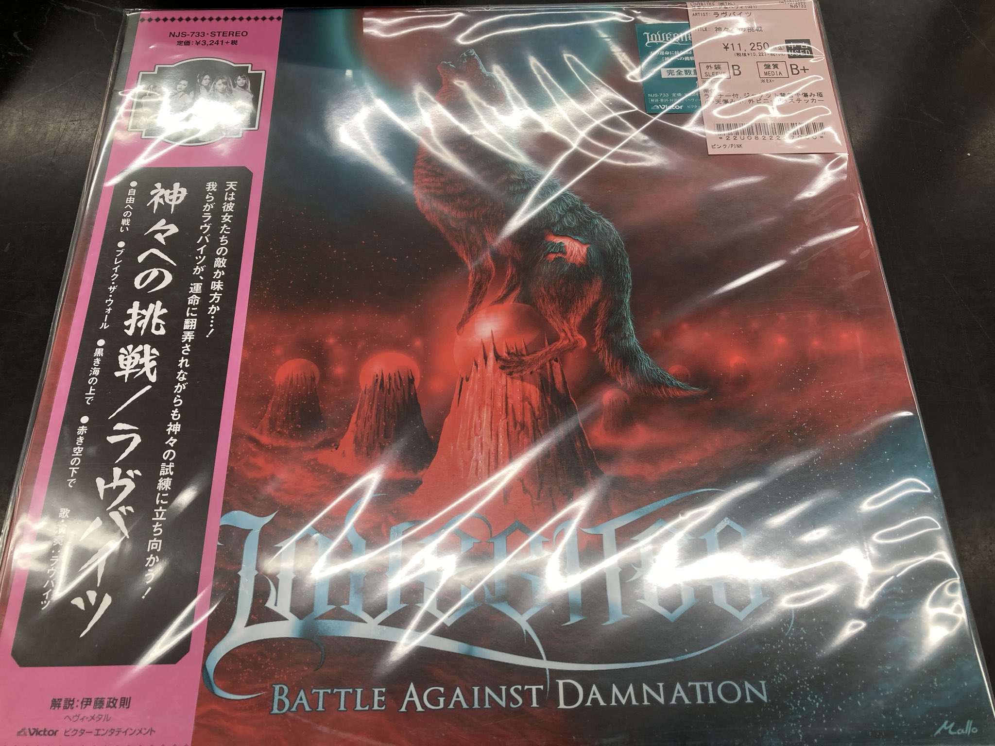 ハードロック☆メタル『9枚セット』☆国内盤LPレコード☆ ♰7/12(日)ハードロック・メタル中古レコード入荷情報