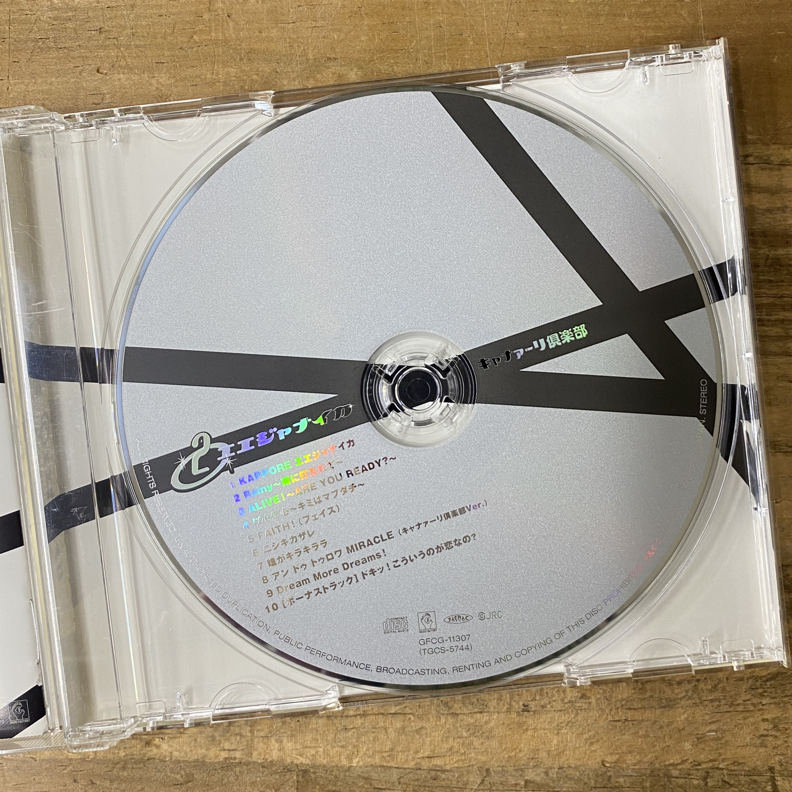 キャナァーリ倶楽部 2 エエジャナイカ アルバムの通販 by anyu