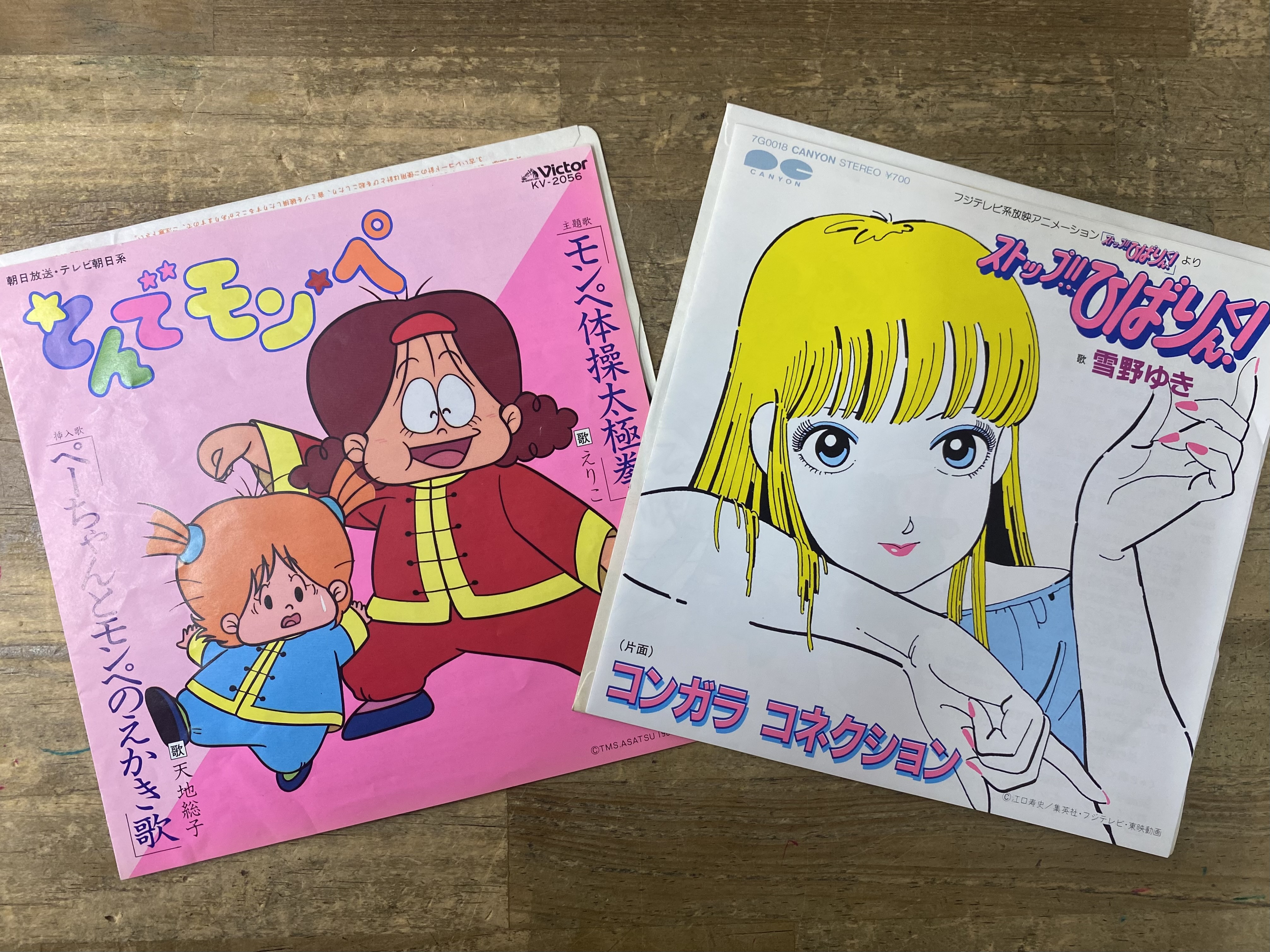 Chu Kosaka / 小坂忠 / ありがとう (MHJL246) – VOXMUSIC WEBSHOP