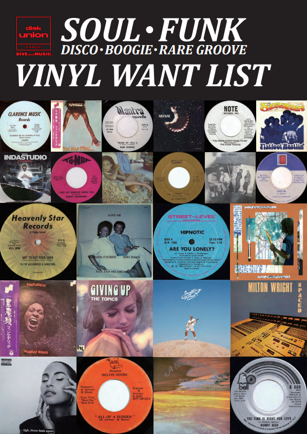 買取】SOUL・FUNK・DISCO・BOOGIE・RARE GROOVE VINYL WANT LIST 買取】SOUL・FUNK・DISCO・BOOGIE・RARE GROOVE VINYL WANT LIST