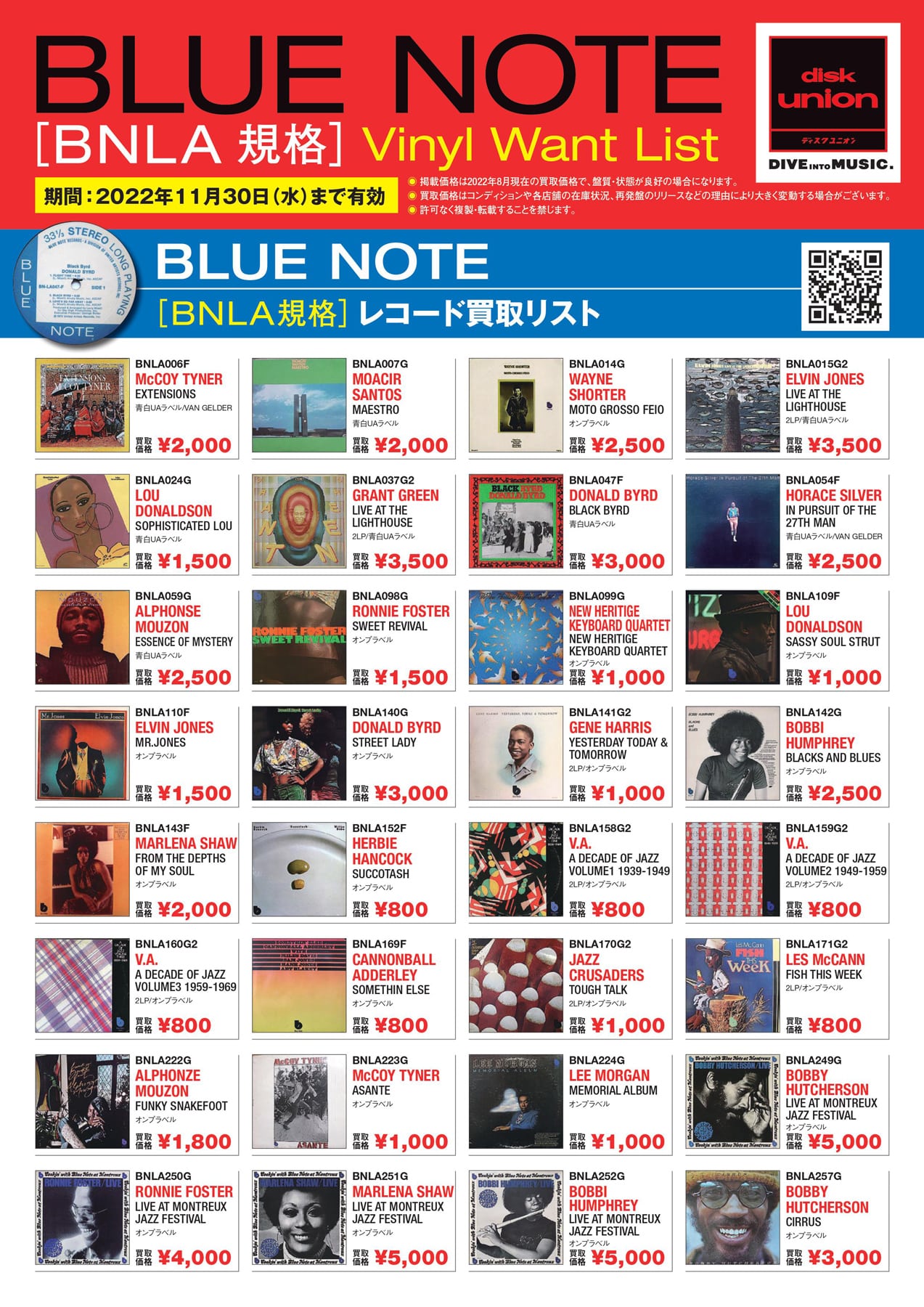 レコード　LP まとめ売り　BLUENOTE 17枚 LP BLUE NOTE ブルーノート名盤150選 キング盤6枚セット LEE