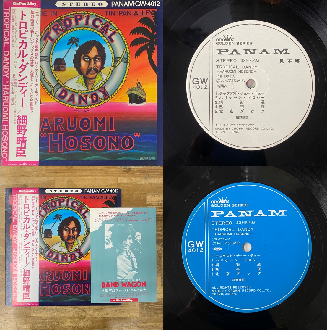 ☆価格入りリスト更新!☆ 12/7(土)開催!日本のロック ☆価格入りリスト更新!☆ 12/7(土)開催!日本のロック