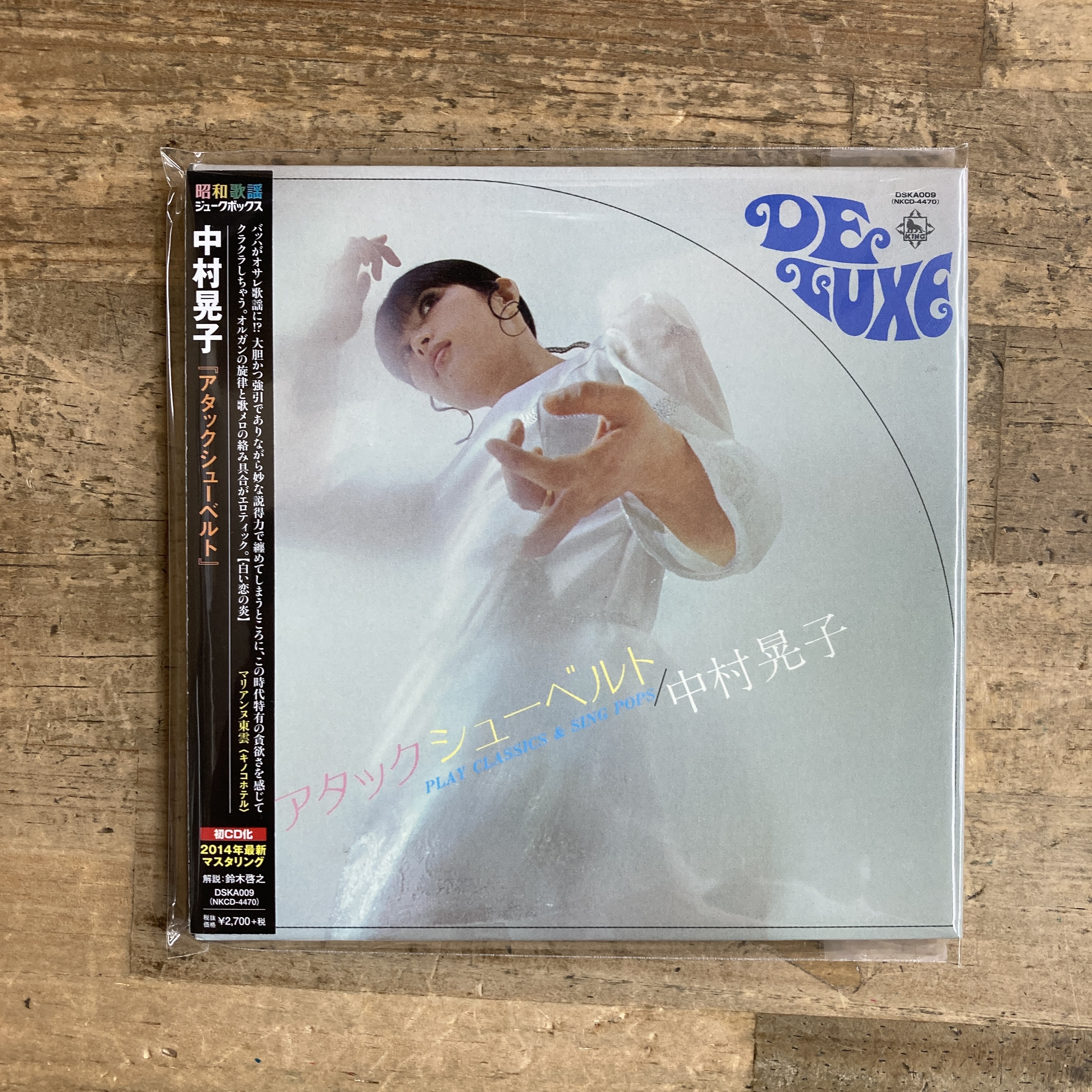 5/13(火)【CD】【中古新着入荷情報】○中村晃子○エイプリルフールetc 