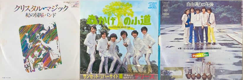 ☆価格入りリスト更新!☆ 12/7(土)開催!日本のロック ☆価格入りリスト更新!☆ 12/7(土)開催!日本のロック