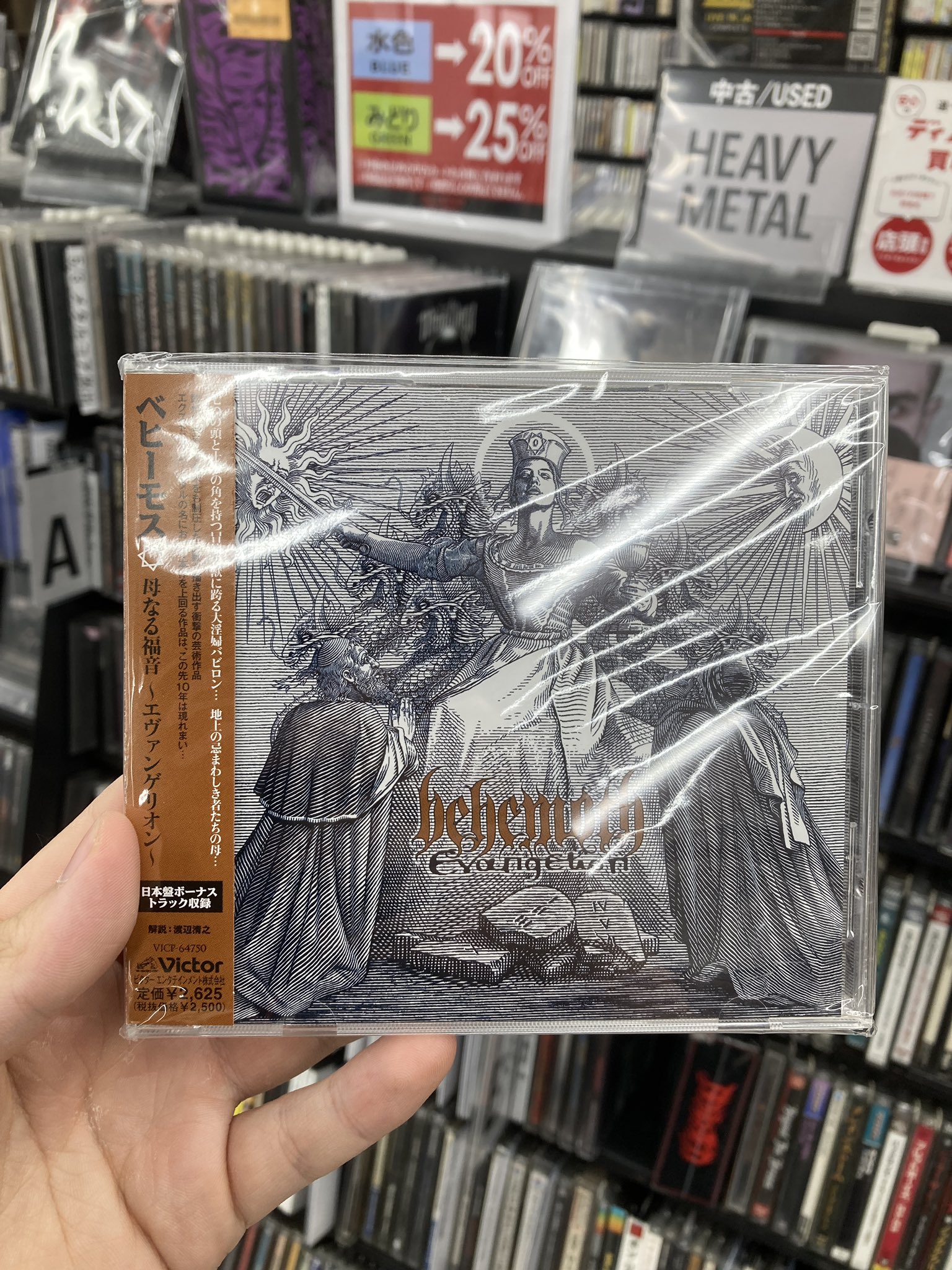 ♰5/11(月)メタル中古CD入荷情報♰ : ディスクユニオン下北沢店